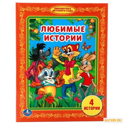 Козырь А. Библиотека детского