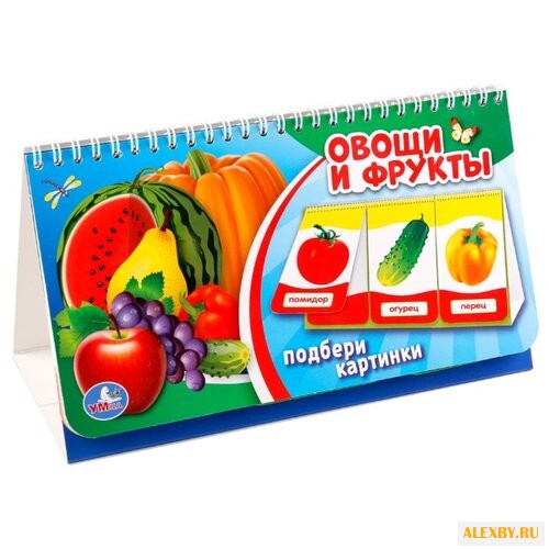 Овощи и фрукты