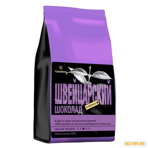 Кофе в зернах Gutenberg