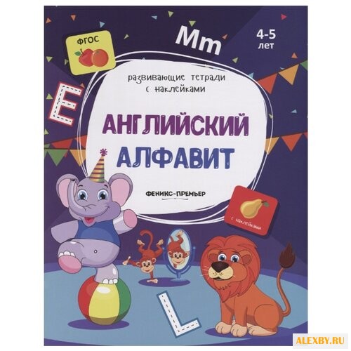 Белых В.А. Развивающие тетради