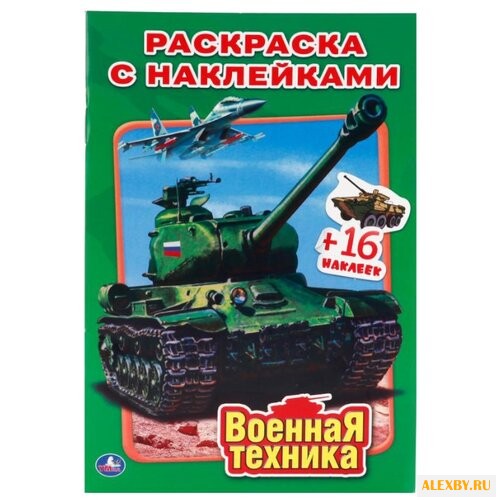 Умка Раскраска с наклейками.