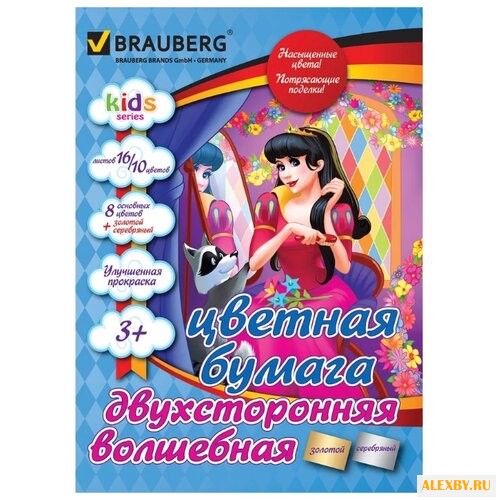 Цветная бумага двусторонняя