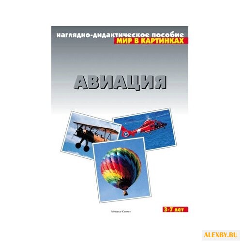 Набор карточек Мозаика-Синтез