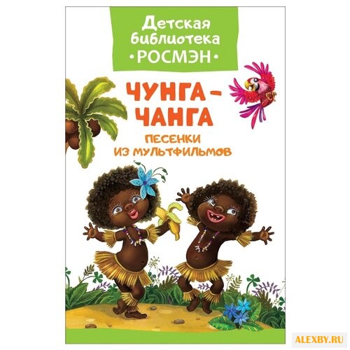 Заходер Б. Детская библиотека