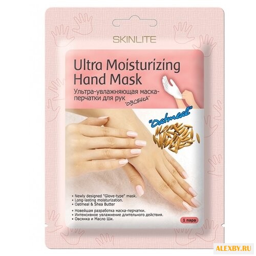 Маска-перчатки для рук Skinlite