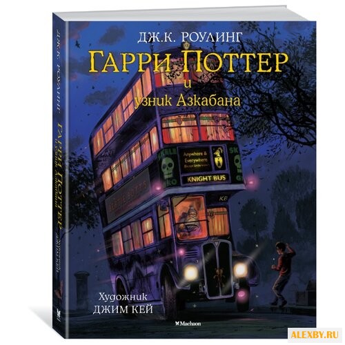 Роулинг Дж.К. Гарри Поттер и