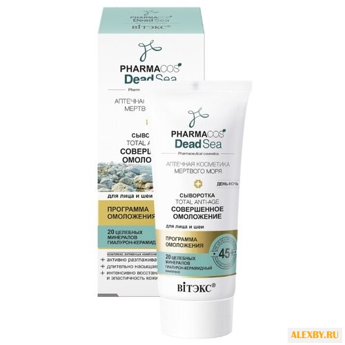 Сыворотка Витэкс Pharmacos Dead