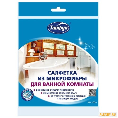Салфетка из микрофибры для