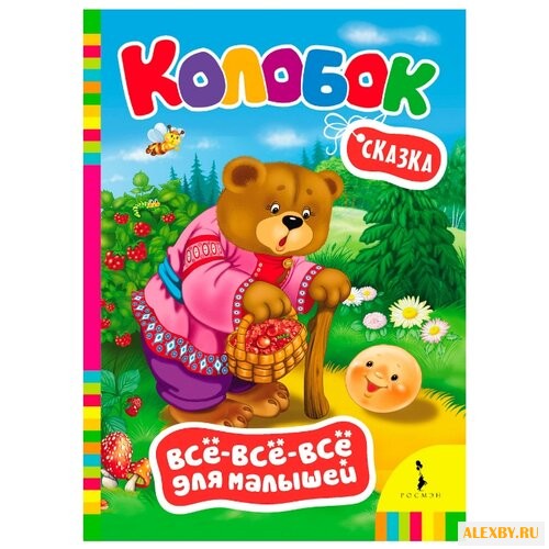 Капица О. Все-все-все для