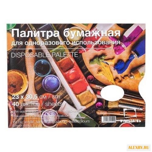 Палитра Малевичъ бумажная