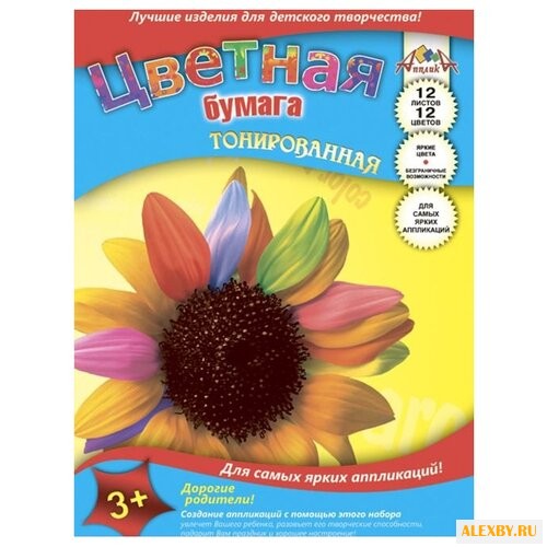 Цветная бумага Подсолнух