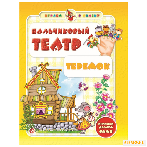 Феникс Набор для творчества