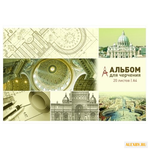 Альбом для черчения на склейке