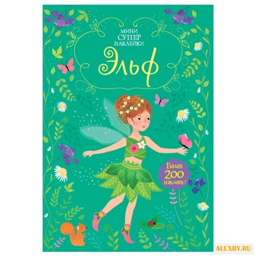 Книжка с наклейками Эльф