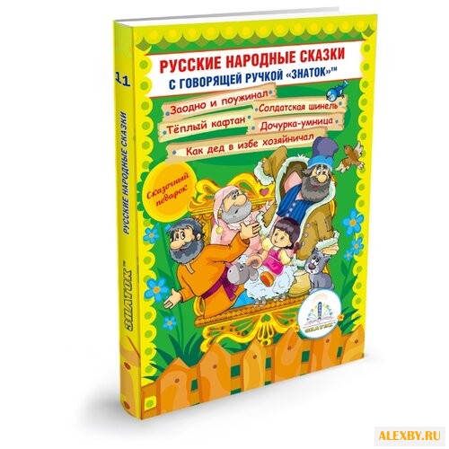 Пособие для говорящей ручки