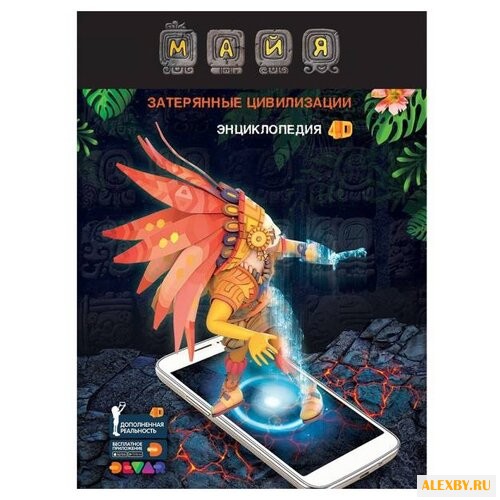 Банникова Н.В. Майя: Затерянные