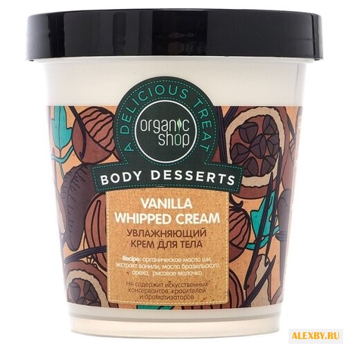 Крем для тела Organic Shop