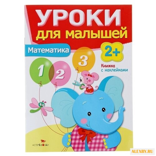 Маврина Л. Семина И Уроки для