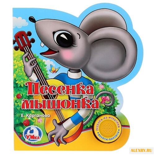 Карганова Е. Поющие мультяшки.