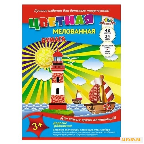 Цветная бумага Морское