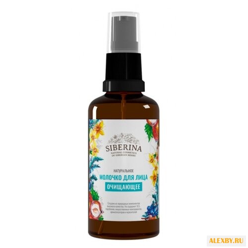SIBERINA Молочко для лица