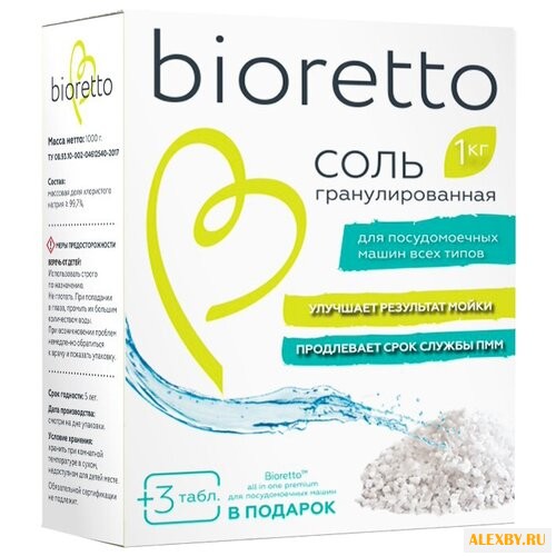 Bioretto соль 1 кг