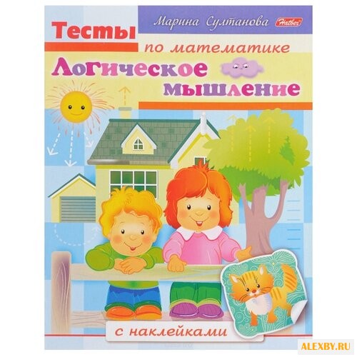 Султанова М. С наклейками.