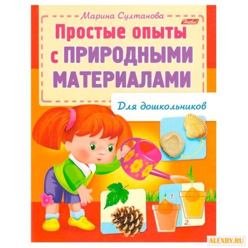 Султанова М. Для дошкольников.