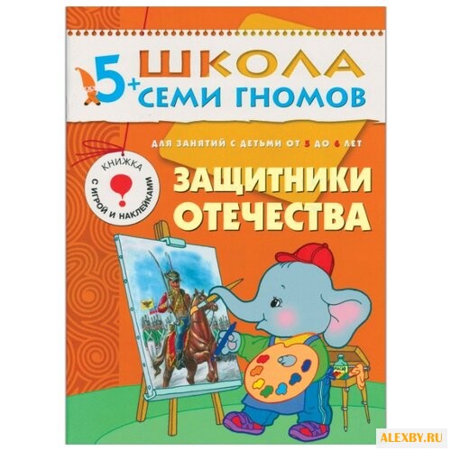 Денисова Д. Школа Семи Гномов