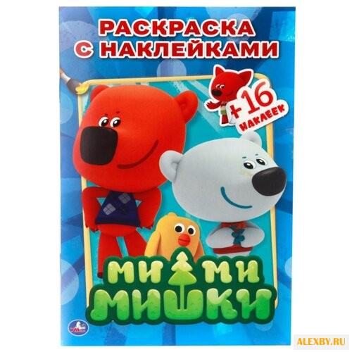 Умка Раскраска с наклейками.
