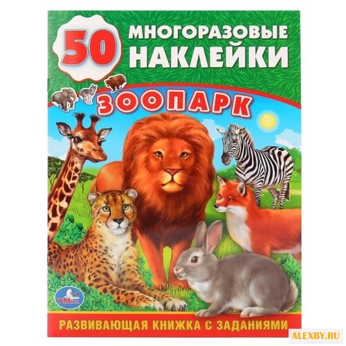 Обучающая книжка с наклейками
