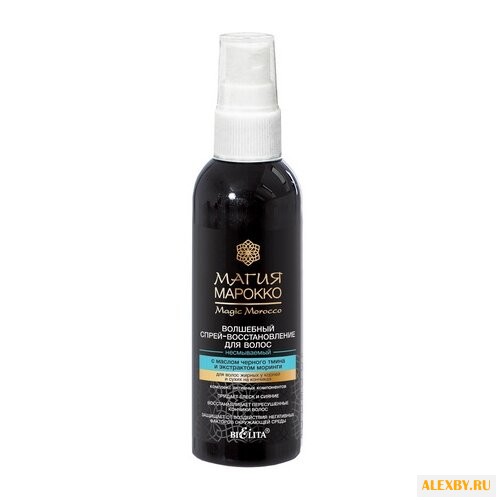 Bielita МАГИЯ МАРОККО Волшебный