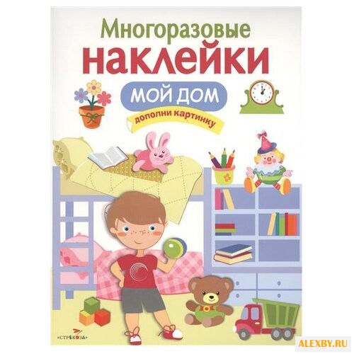 Книжка с наклейками