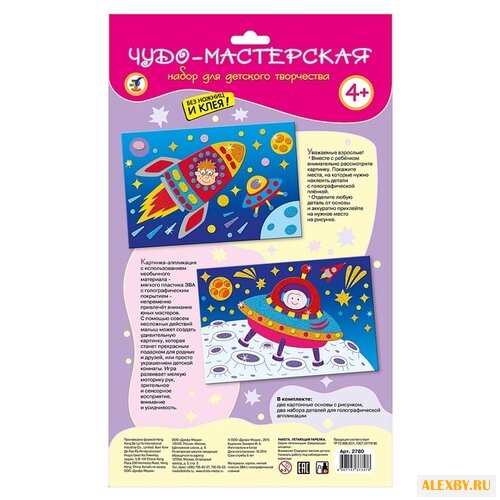 Дрофа-Медиа Сверкающая мозаика