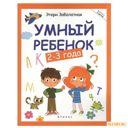 Заболотная Э. Школа развития.