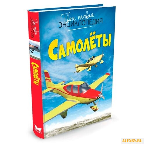 Гийоре М.-Р. Самолёты