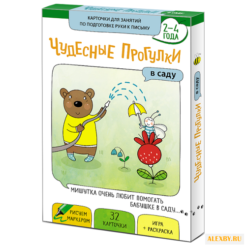 Набор карточек Маленький гений