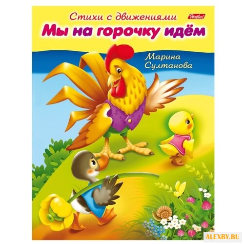 Султанова М. Стихи с