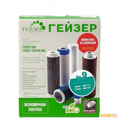 Гейзер Комплект картриджей №9