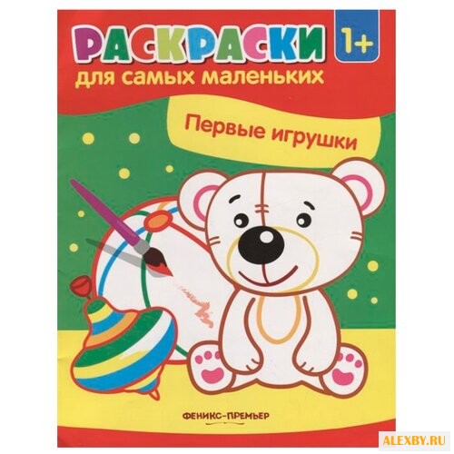 Феникс Раскраски для самых