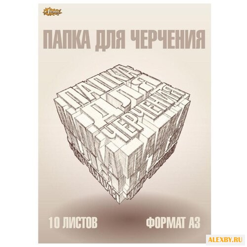 Папка для черчения №1 School