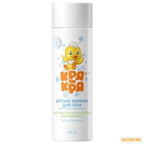 Кря-кря Молочко для тела