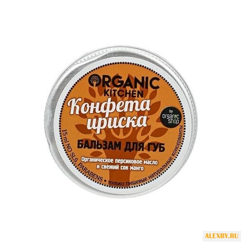 Organic Shop Бальзам для губ