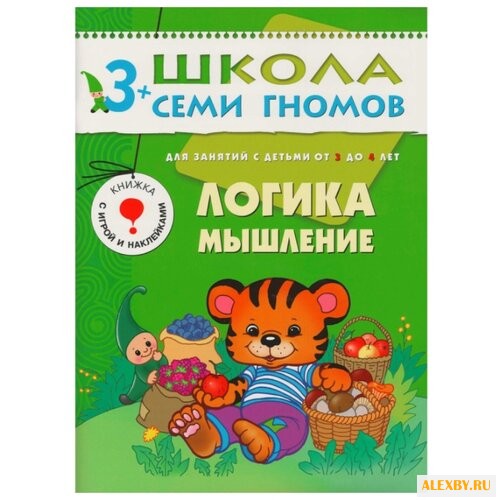 Денисова Д. Школа Семи Гномов