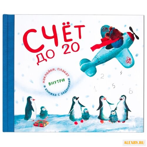 Вилюнова В. А. Магай Н. Счет до