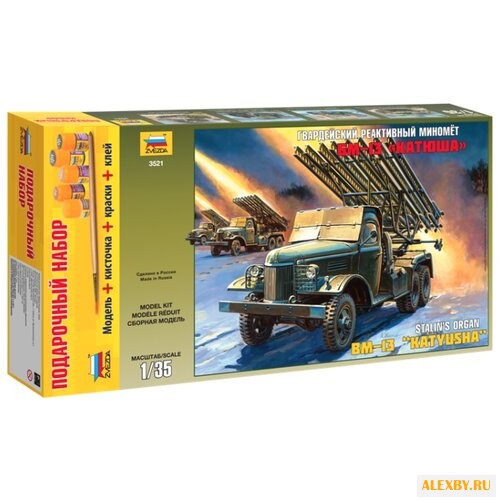 Сборная модель ZVEZDA