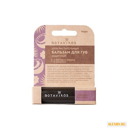 BOTAVIKOS Бальзам для губ