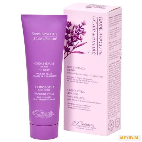 Кафе красоты Cыворотка для лица