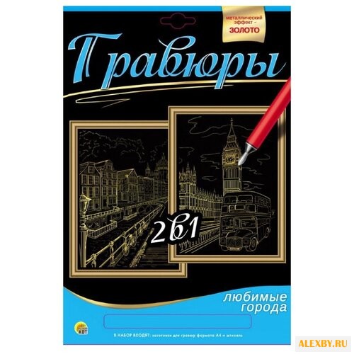 Гравюра Рыжий кот Амстердам.