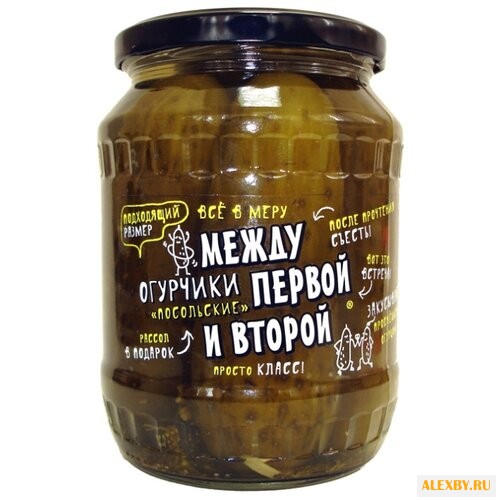 Огурчики посольские Между